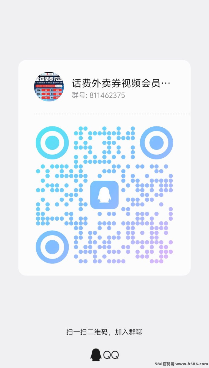 话费外卖券视频会员全自动推流接单销售
