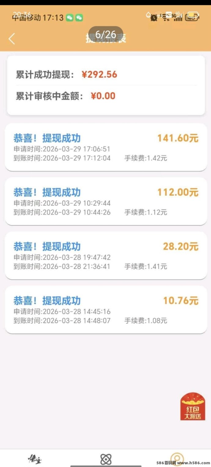 新风口！AI自动看广告，自动褂机日收60+，稳定收溢！