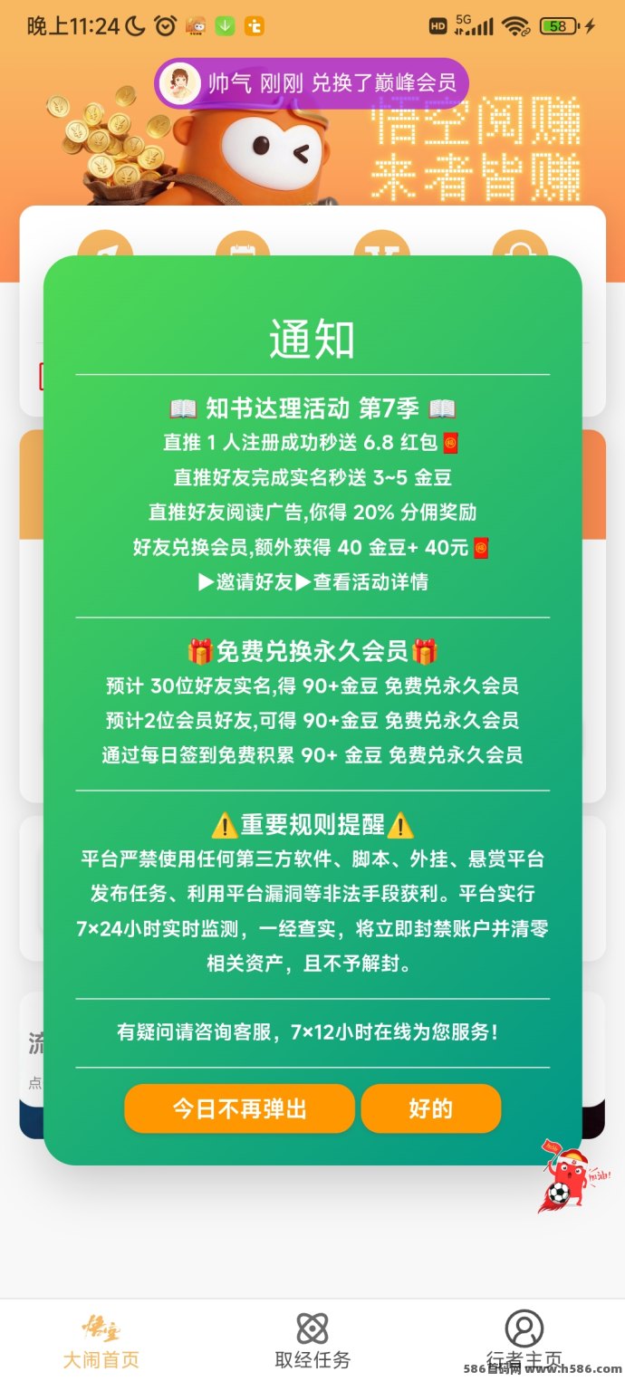 新风口！AI自动看广告，自动褂机日收60+，稳定收溢！