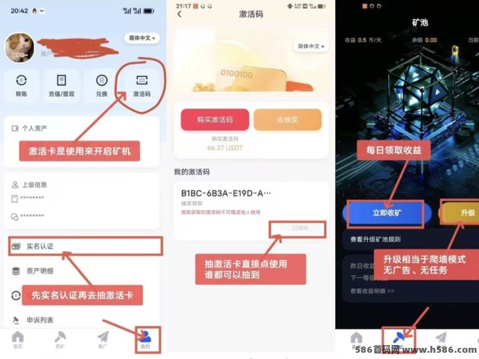 ​首码DY内测 | 爬墙玩法，每日收溢可转赠兑换！