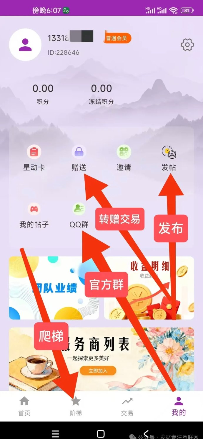 ​ 星动引力：副业爬墙+搬砖玩法，新人送68米激活咔，每日广告积分释放轻松赚收溢