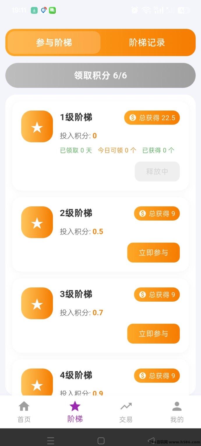​ 星动引力：副业爬墙+搬砖玩法，新人送68米激活咔，每日广告积分释放轻松赚收溢