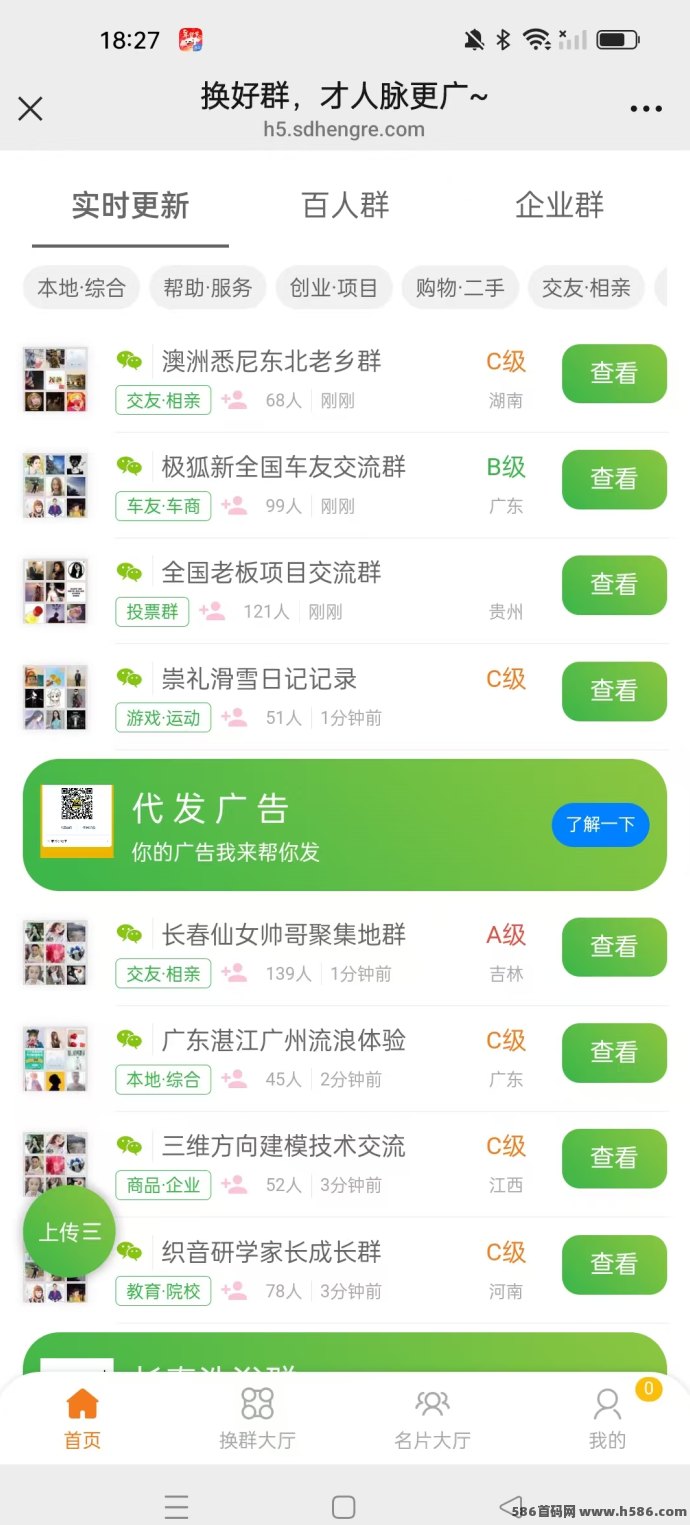 拓展人脉新选择！人脉圈多资源，每天更新不停！