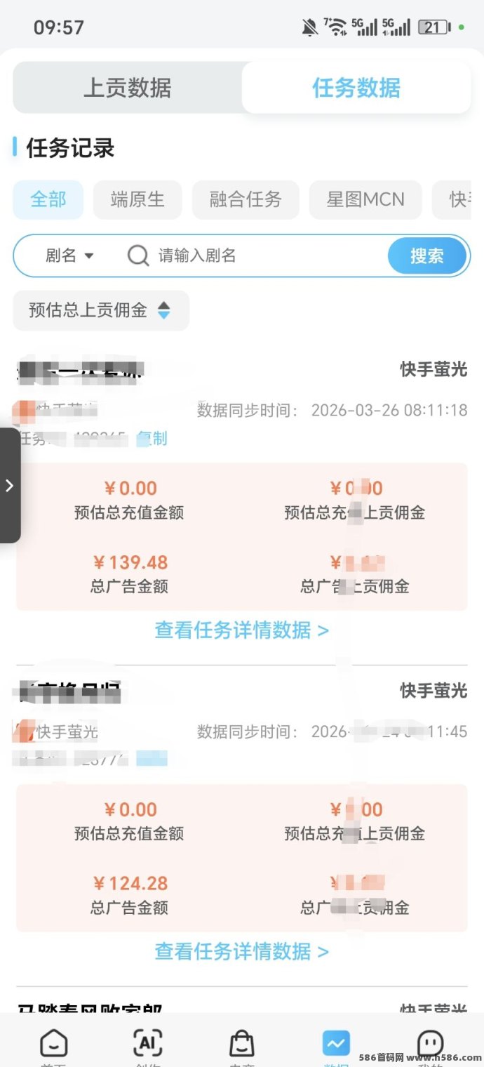 副业新选择！快手漫剧首码上线，看广告稳赚米！