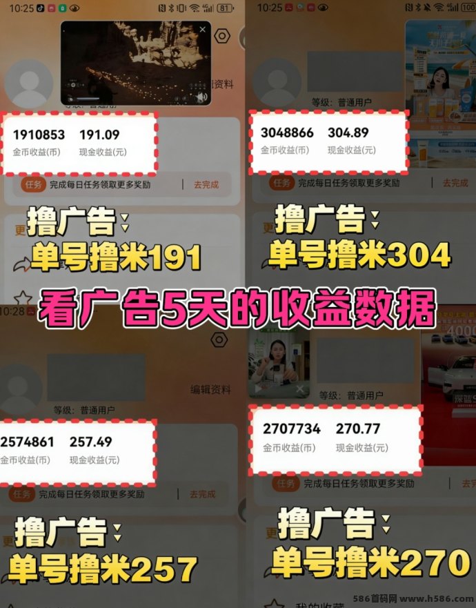 副业新风口！同邦趣首码，广告轻松赚！