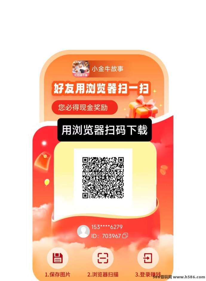 小金牛故事新品上线，零撸广告+小说赚米！