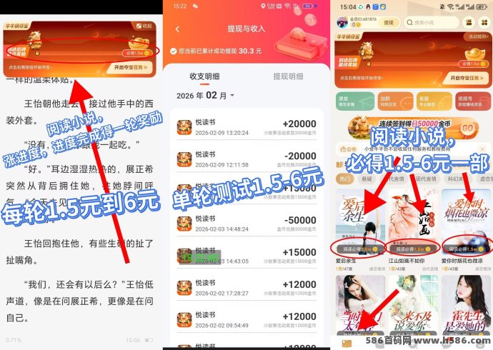 小金牛故事新品上线，零撸广告+小说赚米！