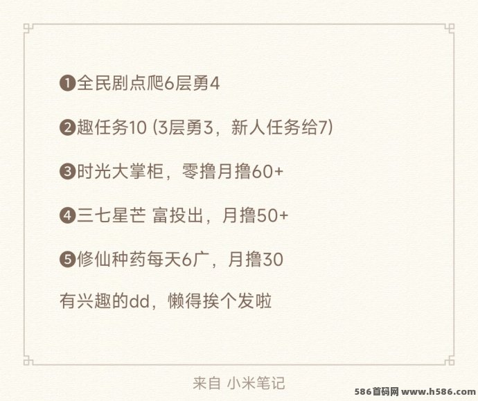 全民剧点新项目首发，零门槛爬墙赚收溢！