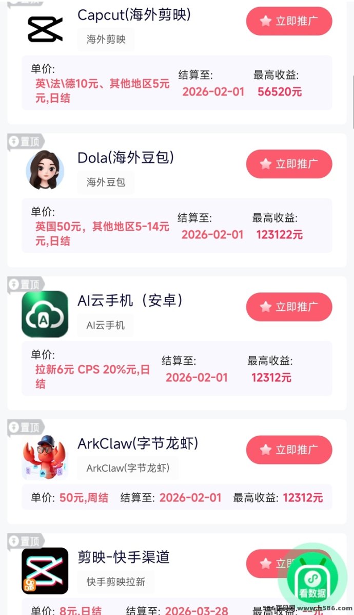 ​剪映拉新首码上线，抖啦咪一站式渠道，副业轻松赚！