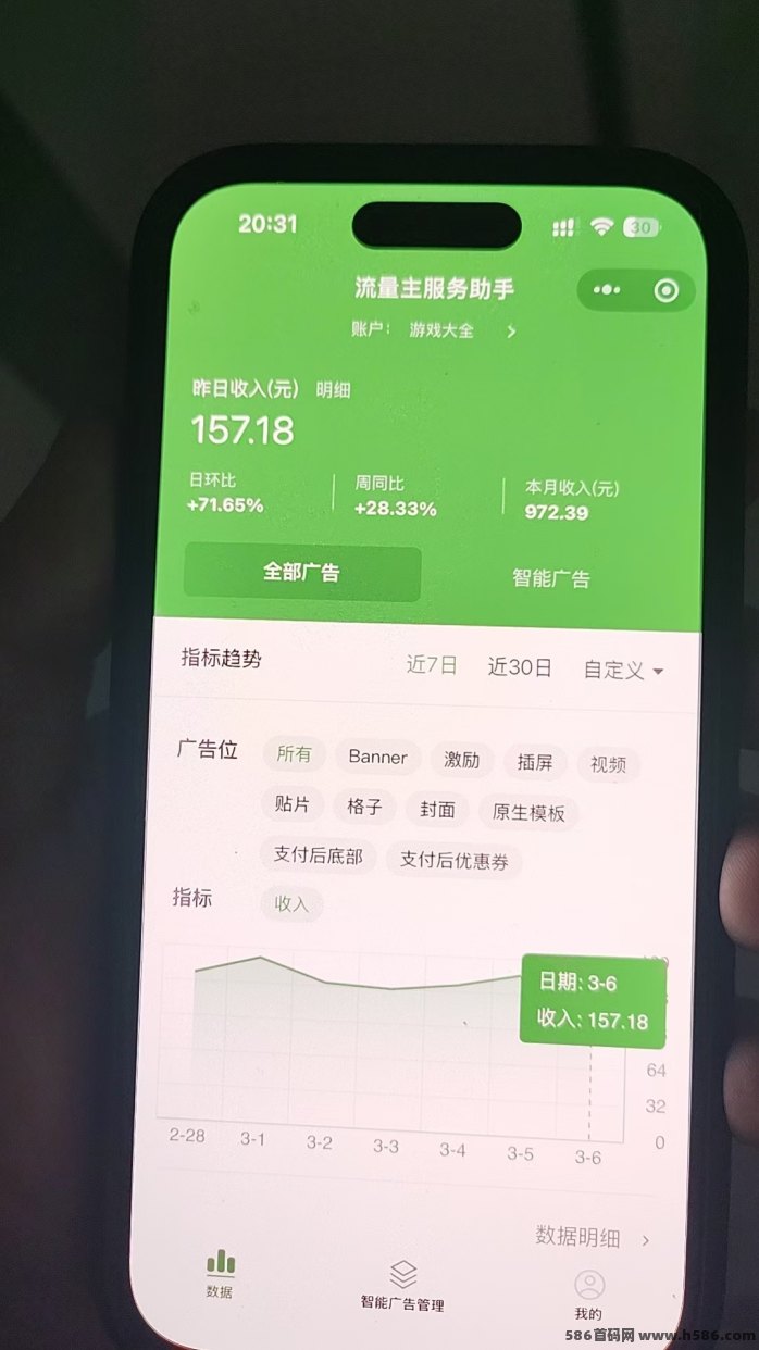 小程序流量主（一天200—1000）