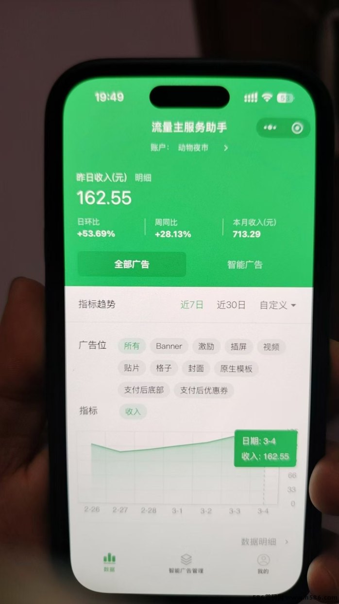 小程序流量主（一天200—1000）