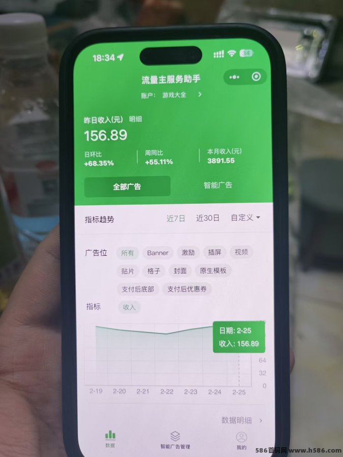 小程序流量主（一天200—1000）