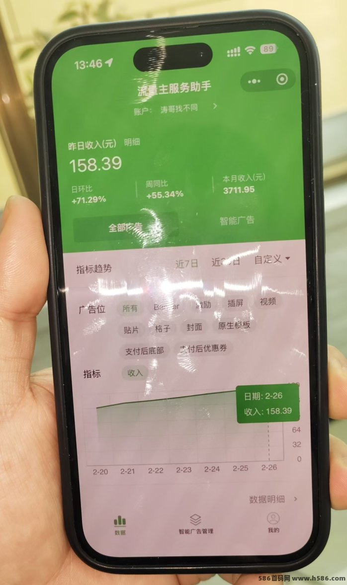 小程序流量主（一天200—1000）