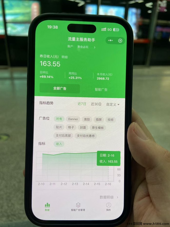 小程序流量主（一天200—1000）