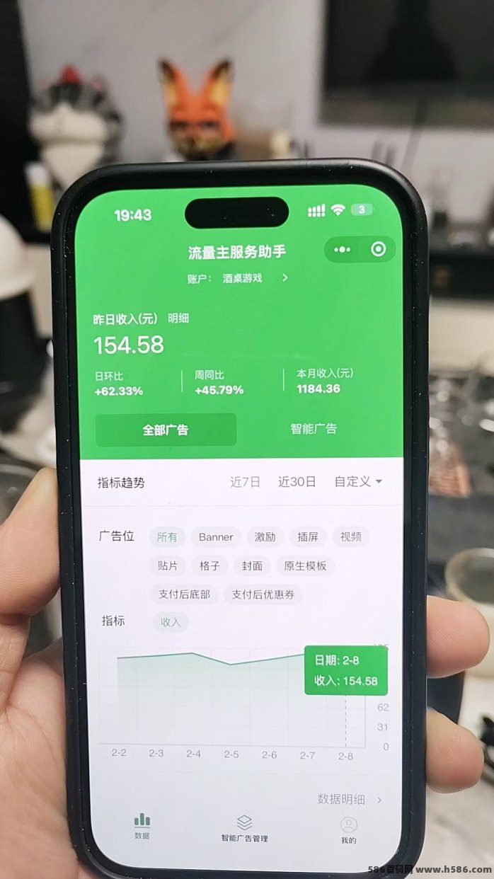 小程序流量主（一天200—1000）