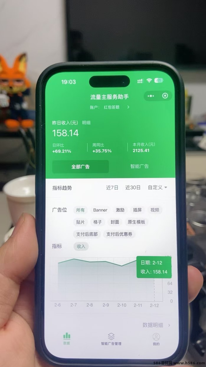 小程序流量主（一天200—1000）