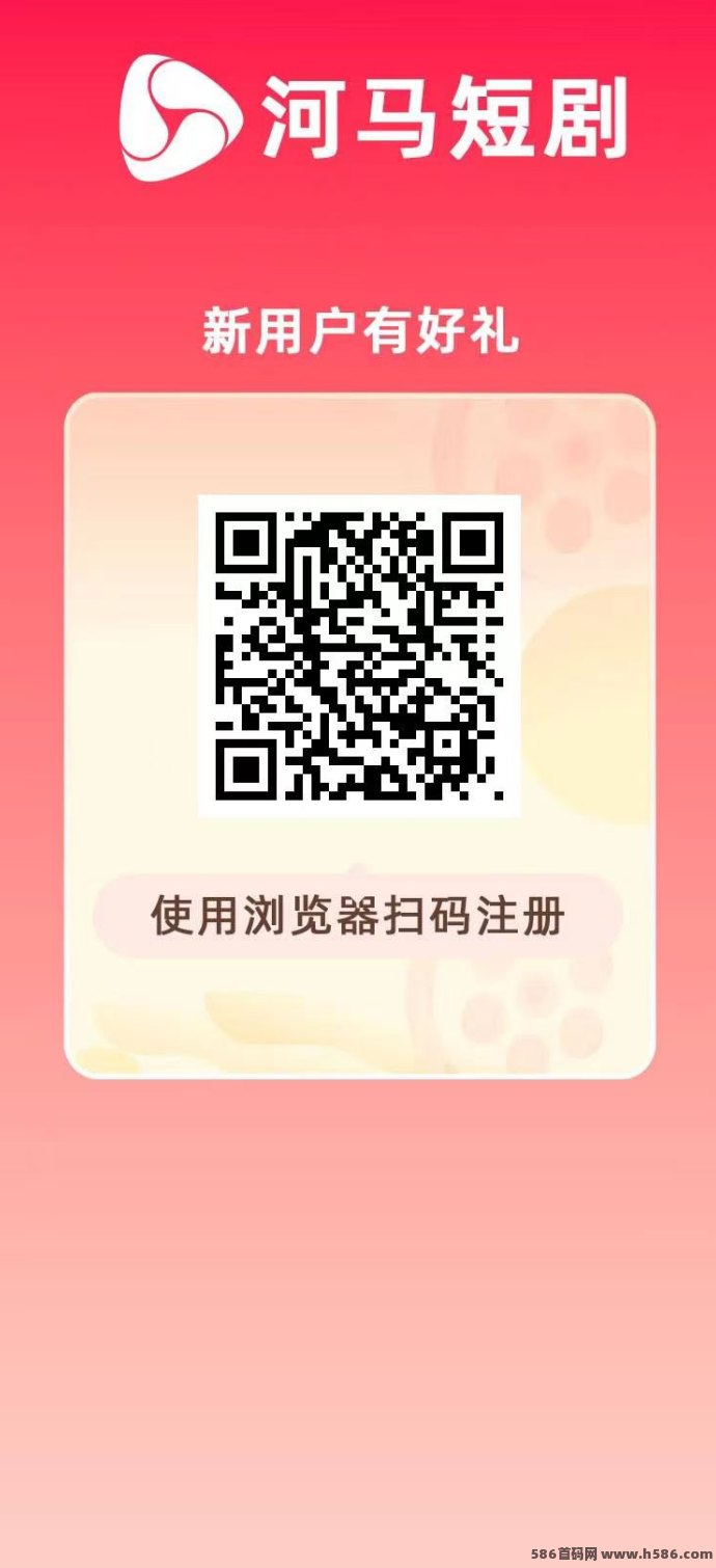 盒马视频上线：每天看2分钟短剧就能赚，多层级分润给力！