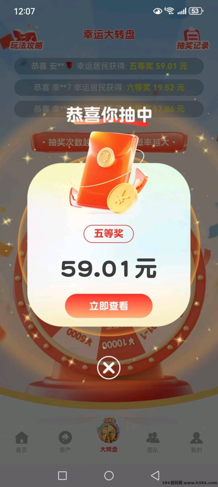 幸运城上线，每天看广告抽礼30次必得50