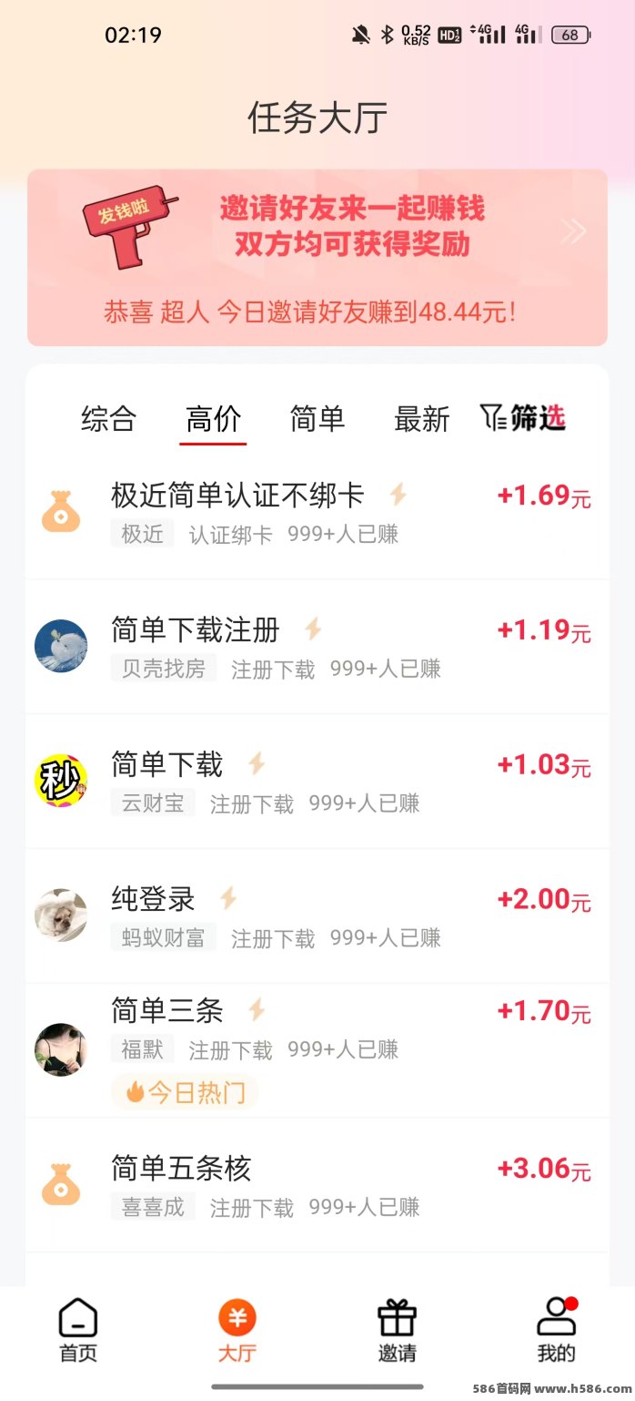 米多多老品牌任务平台，单价高任务多每日可做！