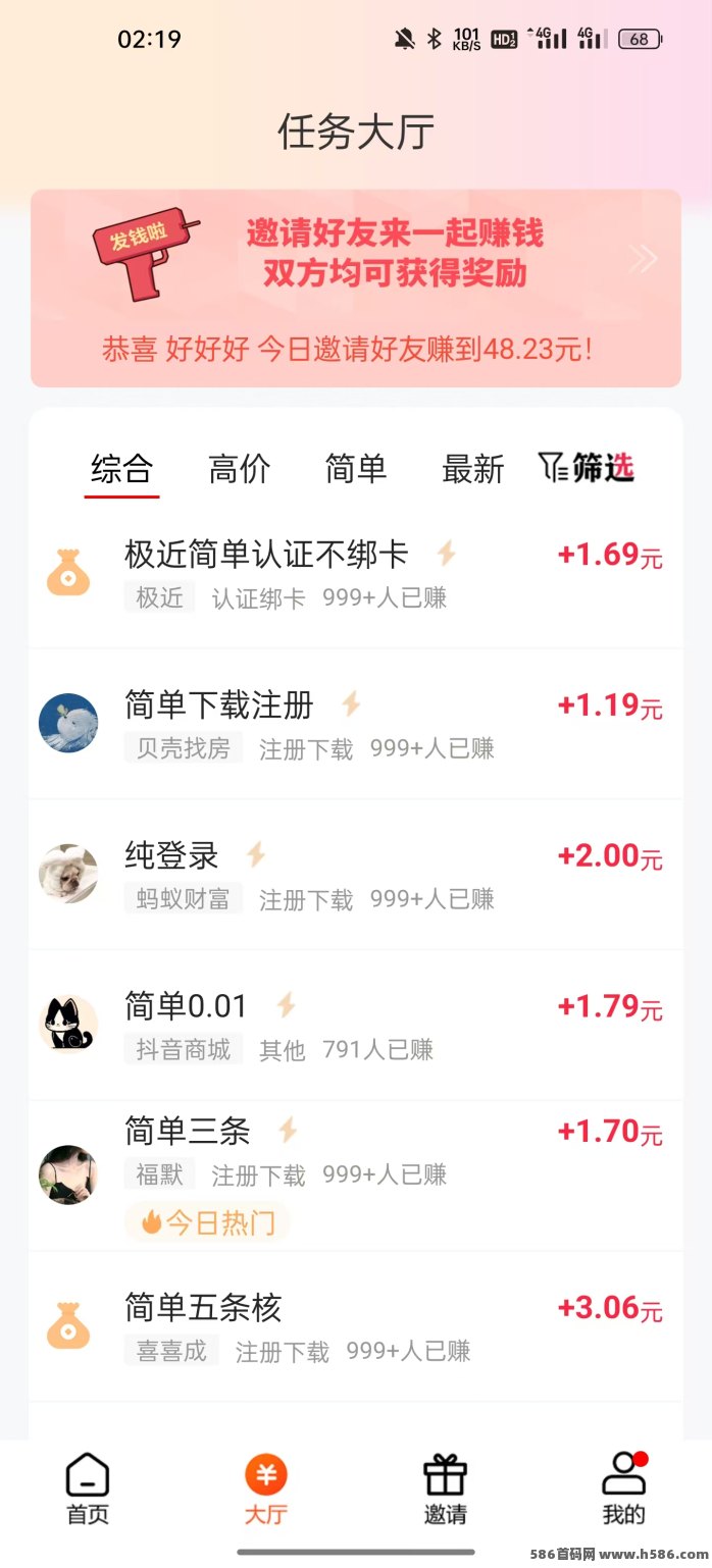 米多多老品牌任务平台，单价高任务多每日可做！