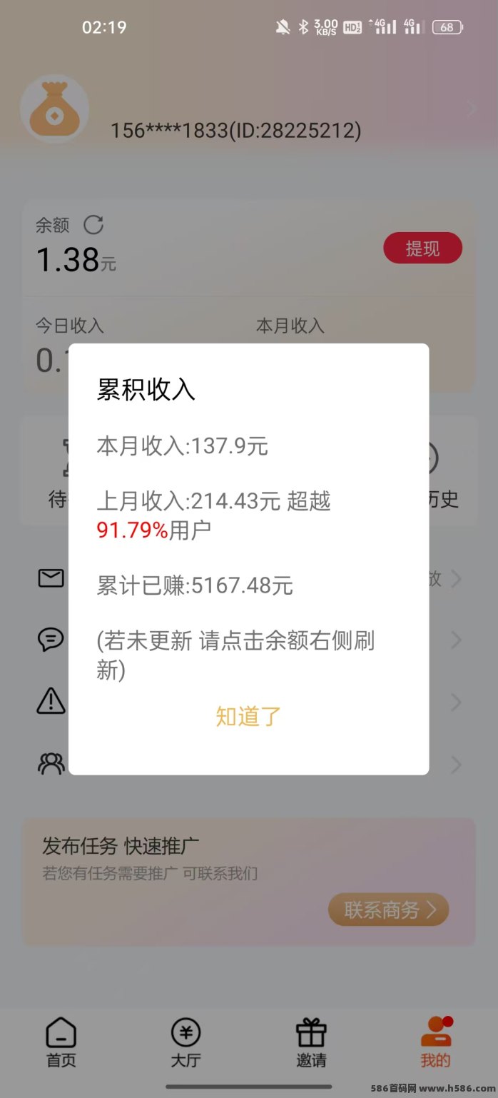 米多多老品牌任务平台，单价高任务多每日可做！