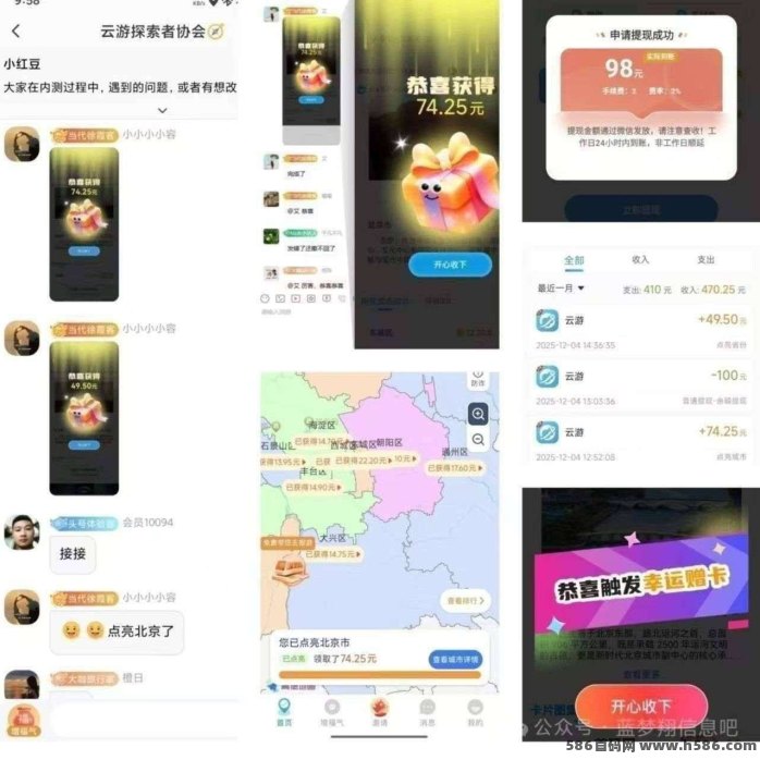 哇区广告赚新玩法：解锁景区碎片，累积高收溢，0.3元秒提！