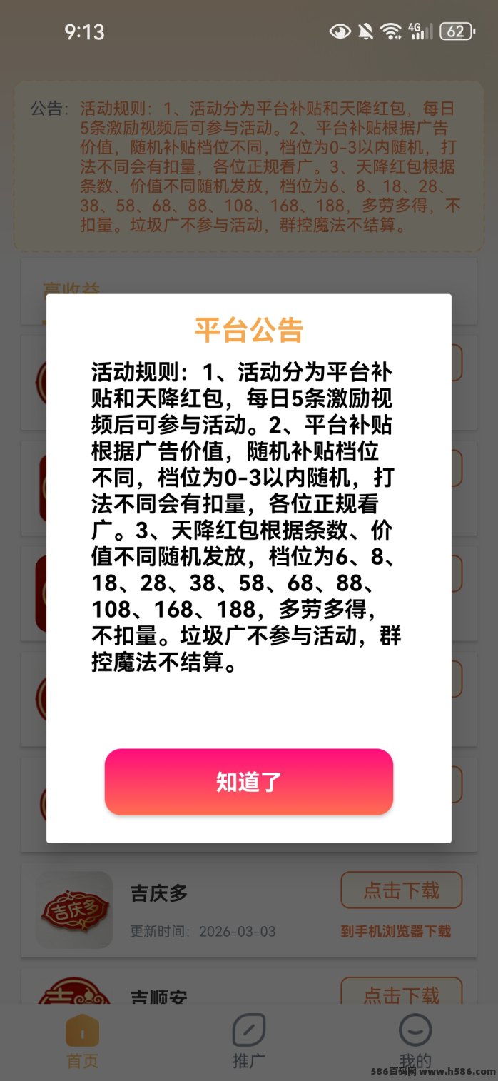 掘金天降红包新玩法上线，每天看广告就能赚几十到上百！