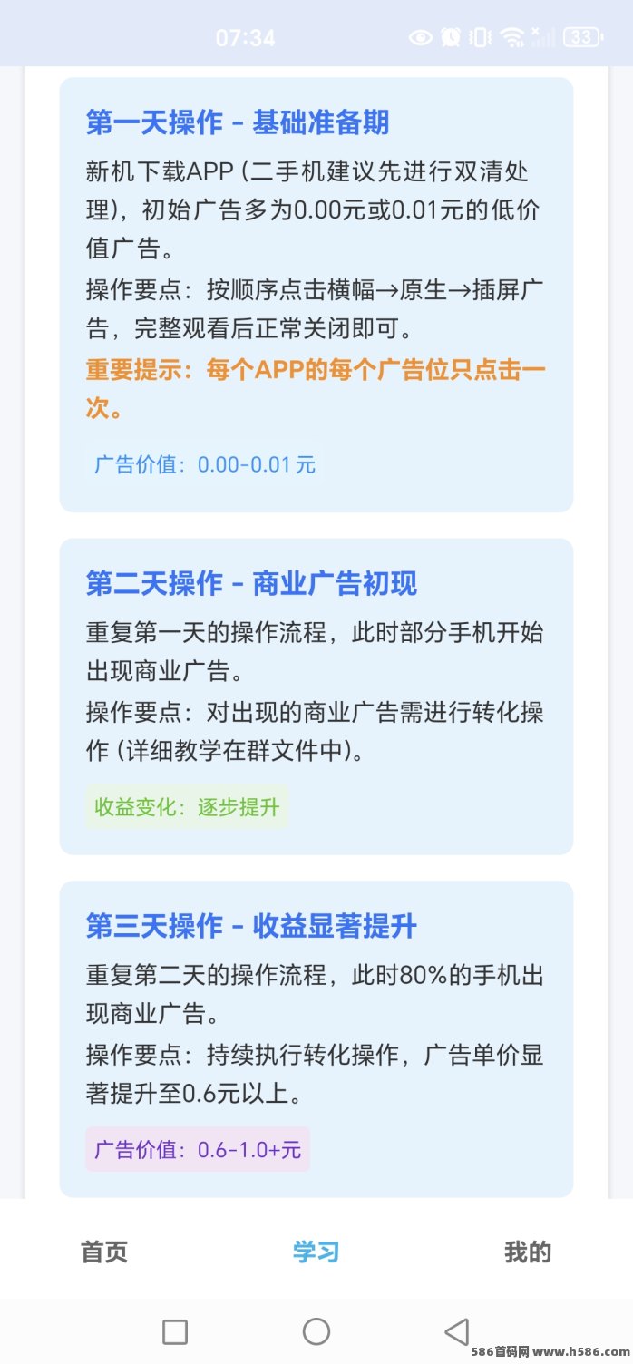爆量魔方：早7点黄金时段，零成本赚米新方式！