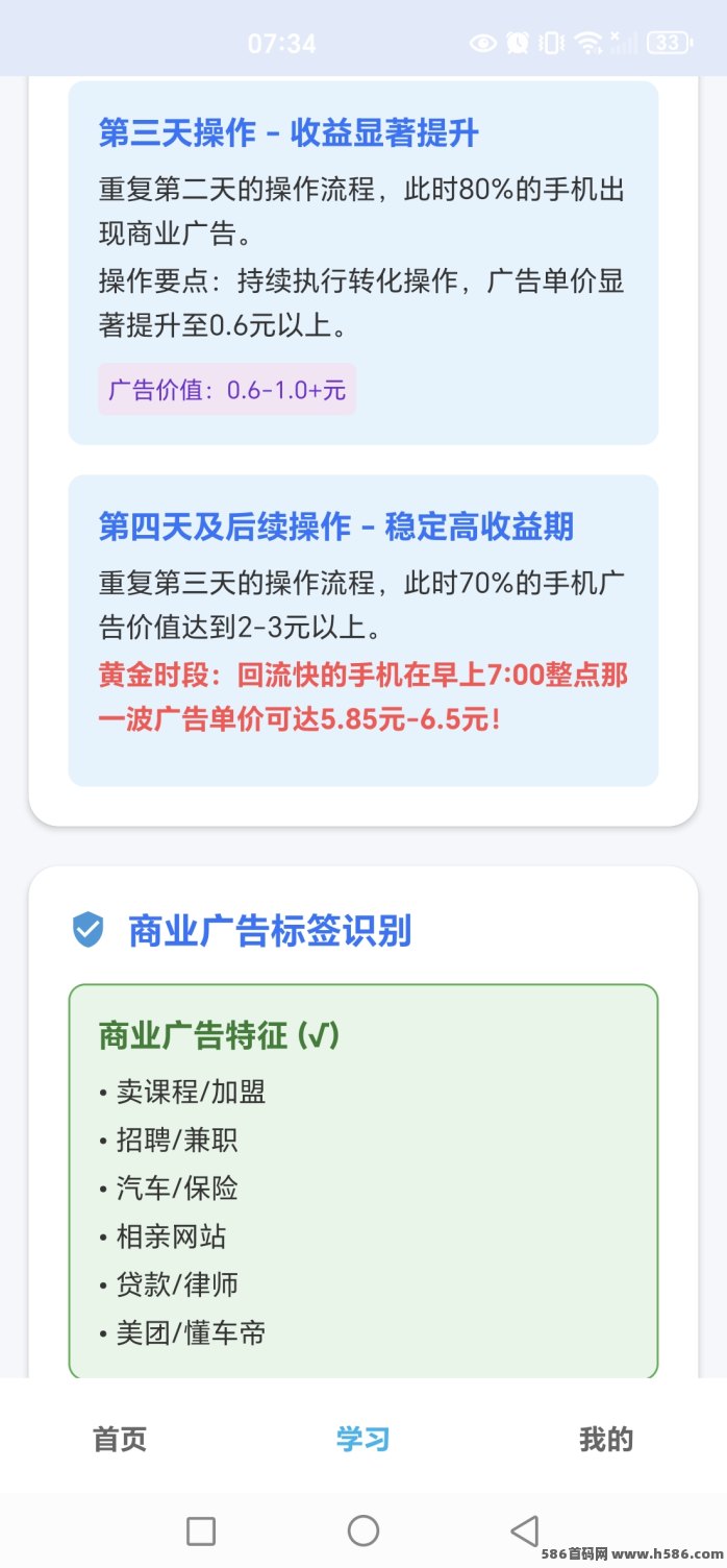 爆量魔方：早7点黄金时段，零成本赚米新方式！