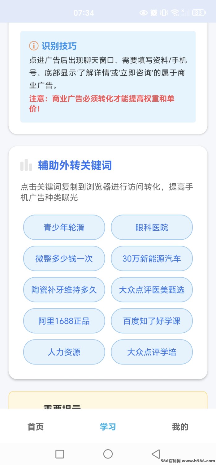 爆量魔方：早7点黄金时段，零成本赚米新方式！