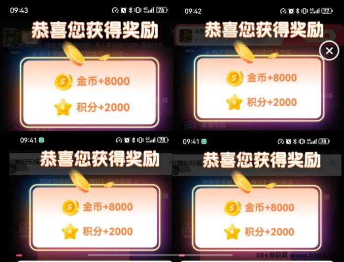 星寰乐园免费副业广告项目，每日轻松赚30~200+