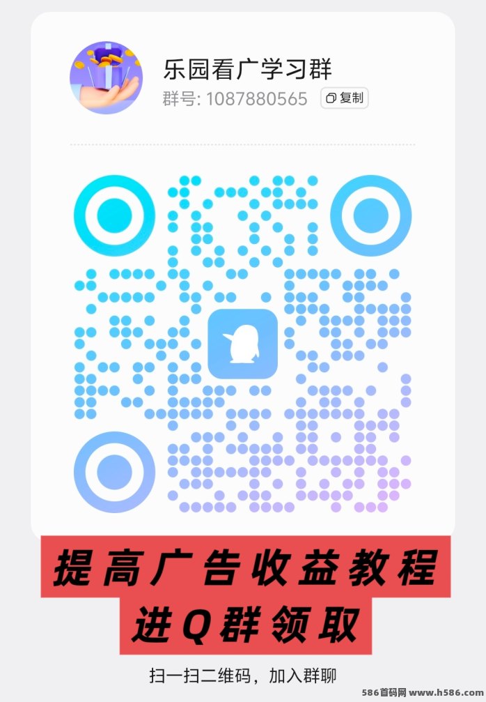 星寰乐园免费副业广告项目，每日轻松赚30~200+