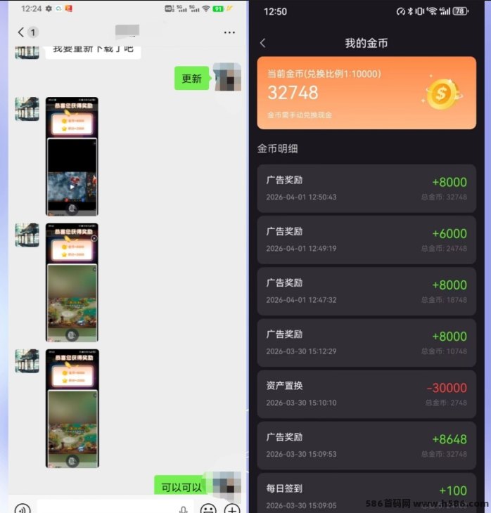 星寰乐园免费副业广告项目，每日轻松赚30~200+