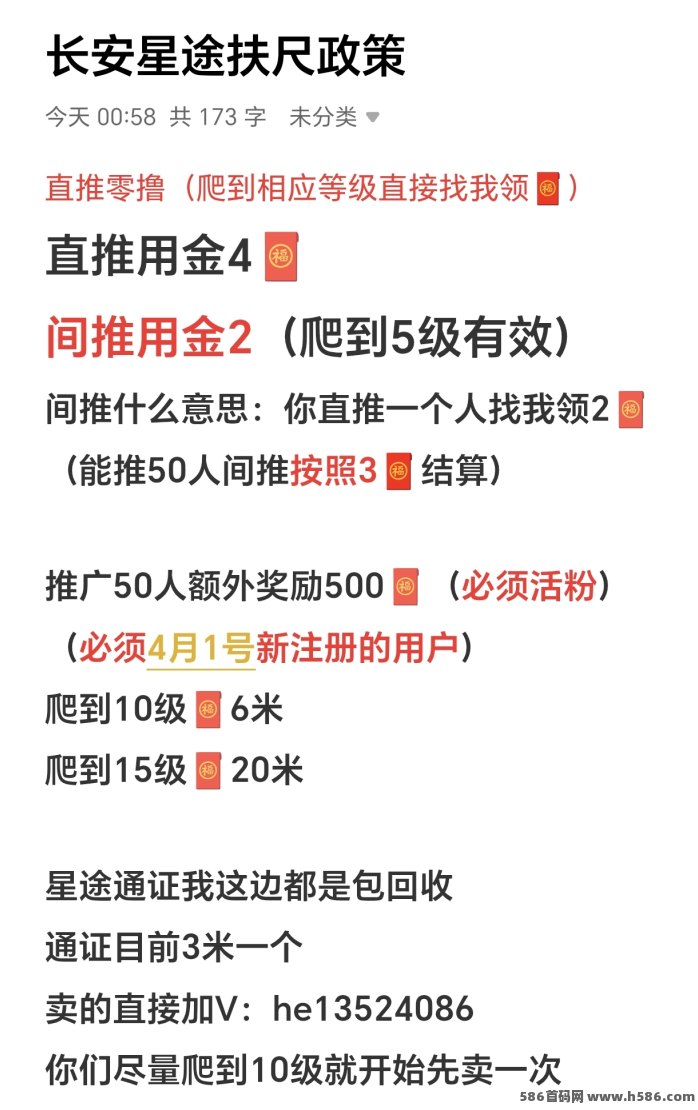 星途不看广告，每天一点月入300+，简单操作零门槛！