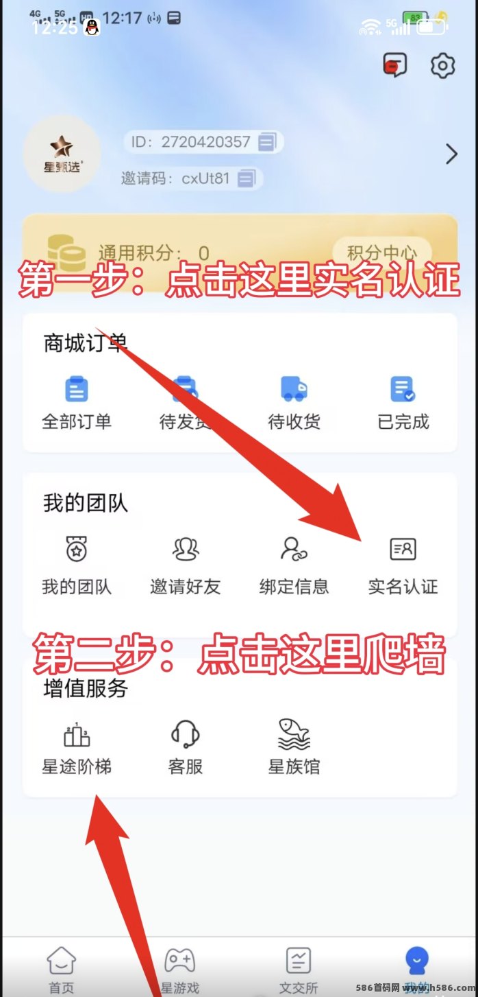 星途不看广告，每天一点月入300+，简单操作零门槛！