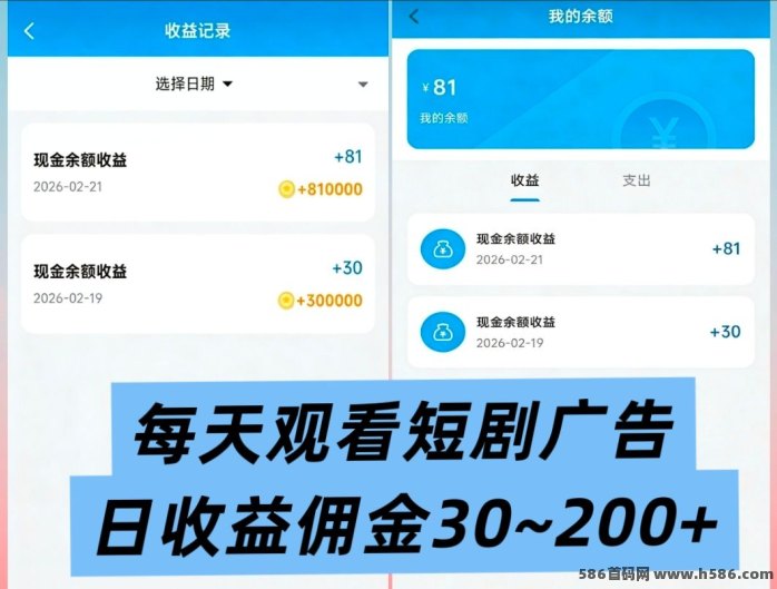 五味阁短剧攻略：每日20-100条广告轻松刷金，秒提收入稳定！