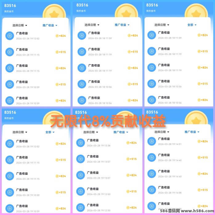 五味阁短剧攻略：每日20-100条广告轻松刷金，秒提收入稳定！