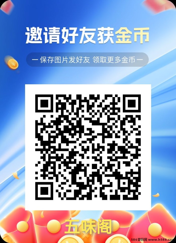 五味阁短剧攻略：每日20-100条广告轻松刷金，秒提收入稳定！