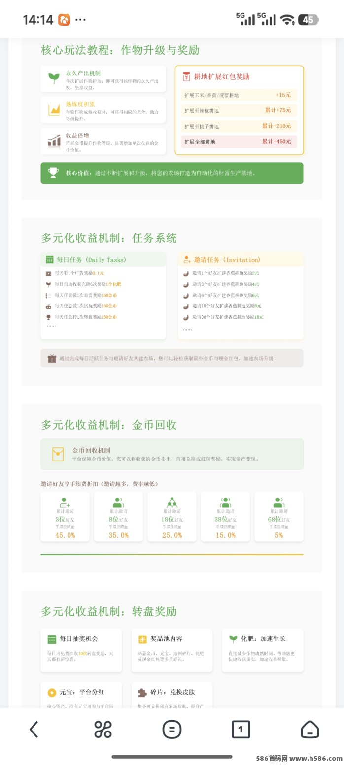 时光农场首码攻略：0投入褂机，每天六广告轻松秒提收溢！