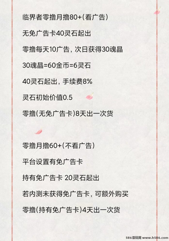 临界者游戏攻略：多玩法轻松赚魂晶，机甲锻造与强化策略详解！
