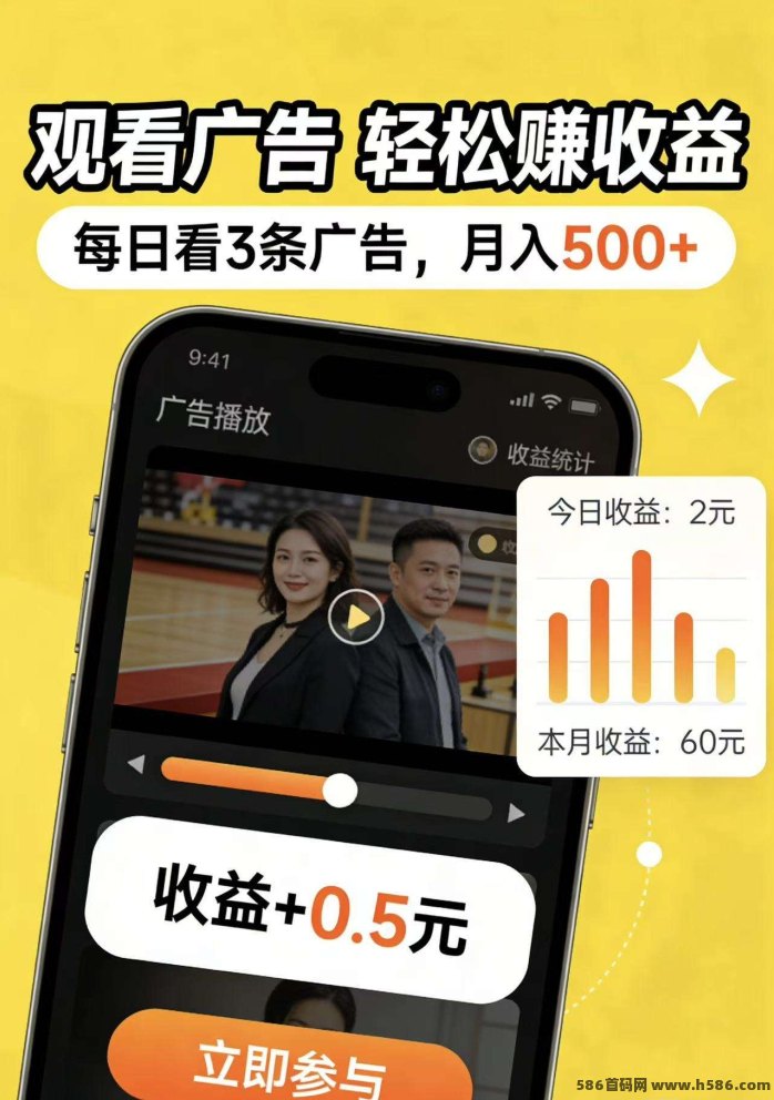 ​手机看广告赚米攻略：零基础副业，碎片时间操作稳定收溢，多设备批量放大！