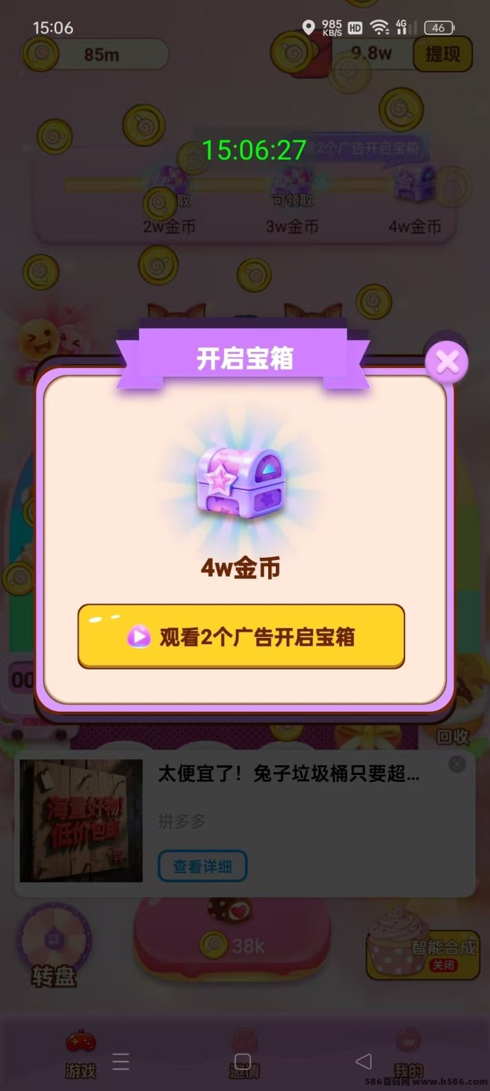 甜品合合新品上线，保底收溢高，秒提0.3起，团队分成玩法详解！