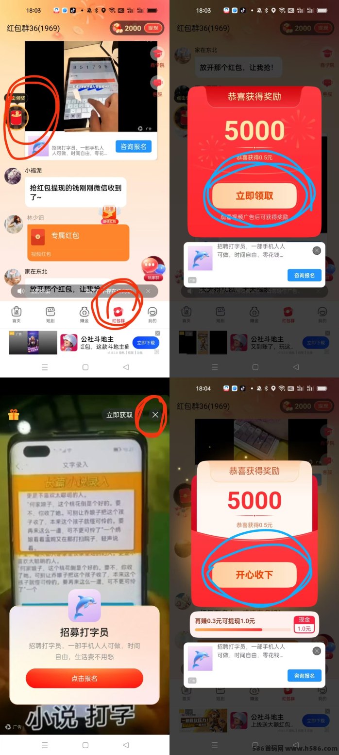 易淘生活玩法攻略：尚玩团队新平台，广告赚米技巧+0元购+短剧每日轻松几十圆！