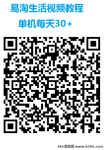 易淘生活玩法攻略：尚玩团队新平台，广告赚米技巧+0元购+短剧每日轻松几十圆！