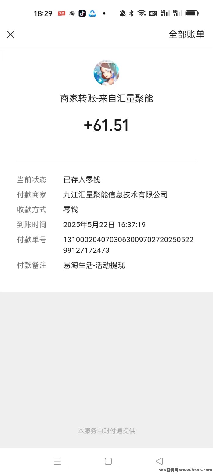 易淘生活玩法攻略：尚玩团队新平台，广告赚米技巧+0元购+短剧每日轻松几十圆！