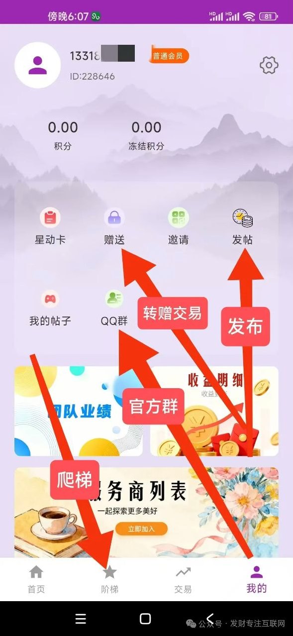 星动引力真实玩法攻略：0撸爬楼赚米，送咔福利+广告任务日赚轻松上手