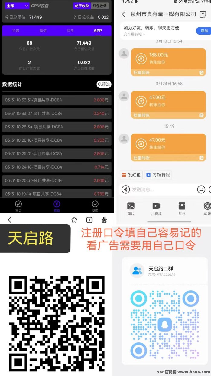 圣齐视界0门槛看广告赚金，提取补贴高！