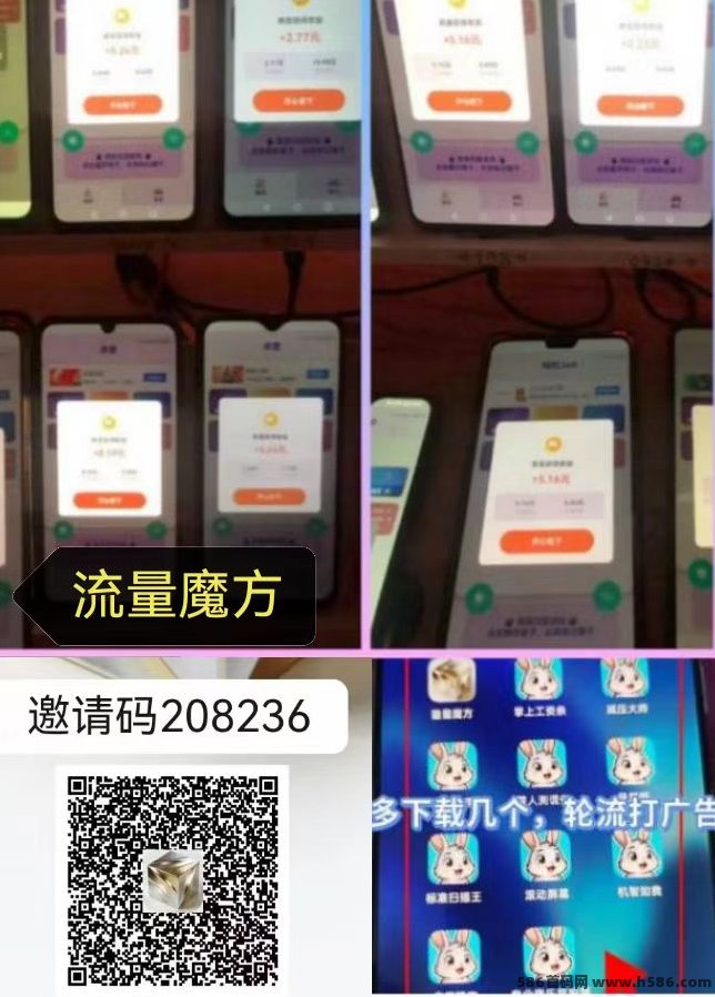 圣齐视界0门槛看广告赚金，提取补贴高！
