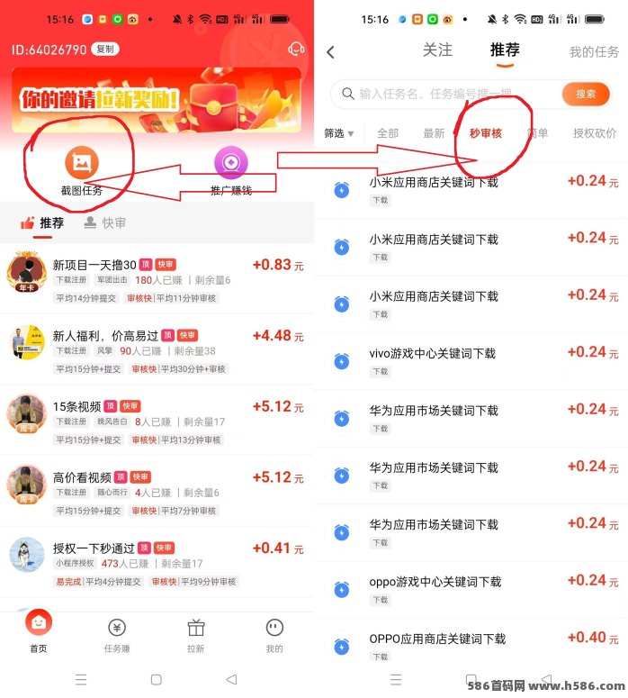 赚友帮APP任务攻略：免审核不养机，关注点赞浏览轻松日赚几十圆，秒提收溢！