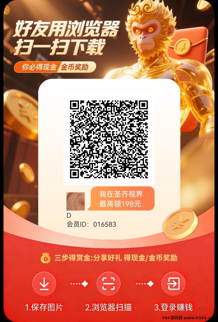 圣齐视界：0成本看广告轻松赚金，提5到7，多提多赚速来捡漏！
